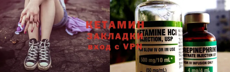 закладка  Аткарск  КЕТАМИН ketamine 