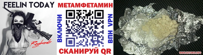 МЕТАМФЕТАМИН винт Аткарск