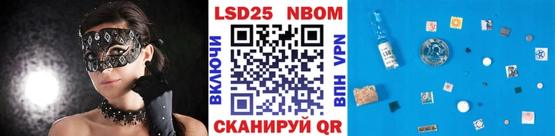 Марки 25I-NBOMe 1,5мг Аткарск