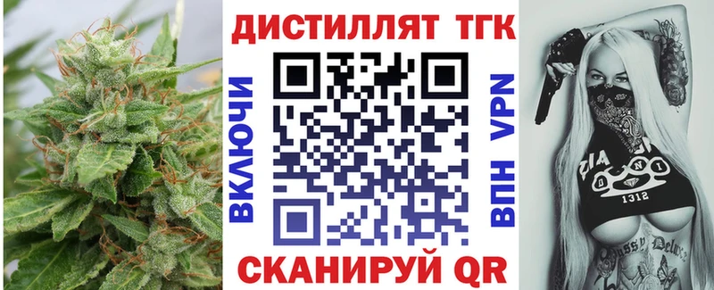 ТГК THC oil где можно купить наркотик Аткарск